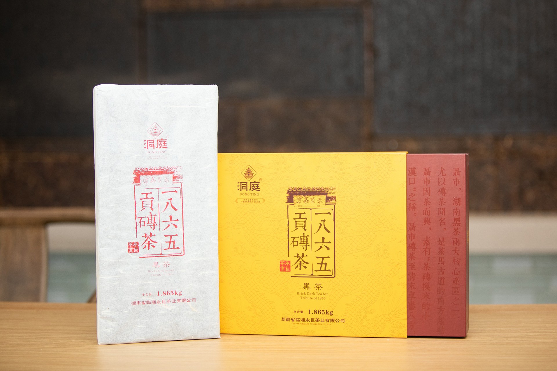 1865贡砖